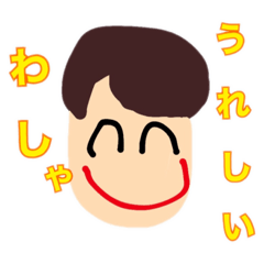 [LINEスタンプ] いつでも わっしゃー