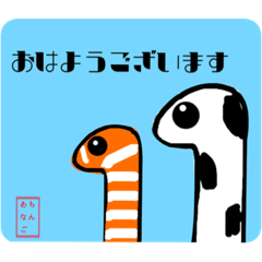 [LINEスタンプ] ちんあな語（敬語ver.）