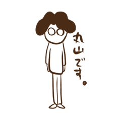 [LINEスタンプ] 丸山ですよ。