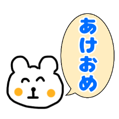 [LINEスタンプ] しろくまかわいいスタンプ