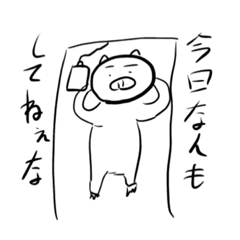 [LINEスタンプ] ゆるゆるぶたのぶー太さん