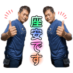 [LINEスタンプ] 伊礼と座安と平安名。