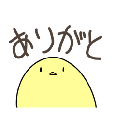[LINEスタンプ] ひよこひよこひよこ