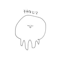 [LINEスタンプ] ひまなクラゲ