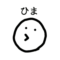 [LINEスタンプ] なんか良さげなスタンプ