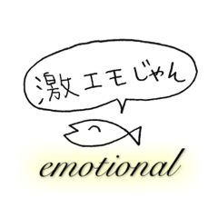 [LINEスタンプ] いざという時使えるスタンプの画像（メイン）