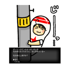 [LINEスタンプ] ボーリングピンのようせいさん 2