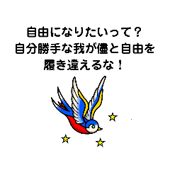 [LINEスタンプ] 自由なツバメの深いポエム