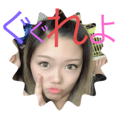 [LINEスタンプ] あり奈ランド