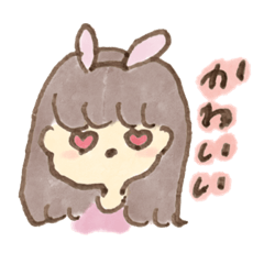 [LINEスタンプ] ウサギになりたい女の子