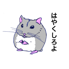 [LINEスタンプ] 毒舌ハムスタースタンプ