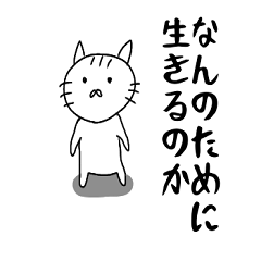 [LINEスタンプ] だらねこ日記