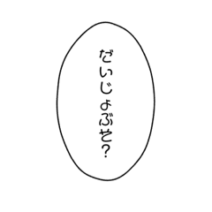 [LINEスタンプ] 口悪めの吹き出し