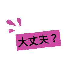 [LINEスタンプ] ナウ3∥