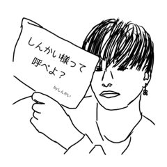 [LINEスタンプ] しんかい様せんようすたんぷ
