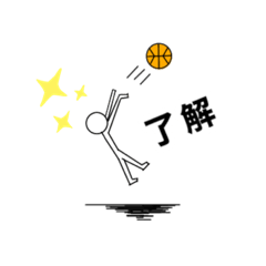 [LINEスタンプ] バスケットマン参上