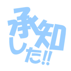 [LINEスタンプ] わたしの頻出語