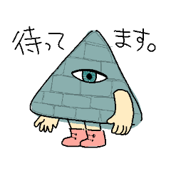 [LINEスタンプ] ほのぼの都市伝説