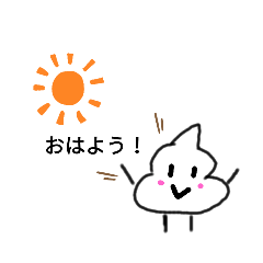 [LINEスタンプ] かわいいうんちくんのスタンプ