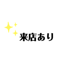 [LINEスタンプ] ♡メンエス業務連絡スタンプ♡女の子用