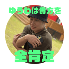 [LINEスタンプ] 心のオアシスゆうわのすたんぷ