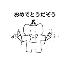 [LINEスタンプ] のんびり ぞうさん