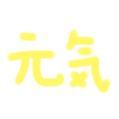 [LINEスタンプ] うなまさいあ