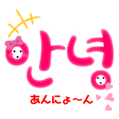 [LINEスタンプ] BIGハングルでSmall Talk(世間話)