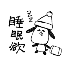 [LINEスタンプ] パンダイヌの欲望