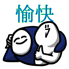 [LINEスタンプ] 白き人々と愉快な仲間たち