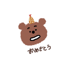 [LINEスタンプ] ぼく。くまごろう