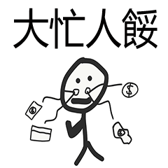 [LINEスタンプ] チャイマン（毎日）