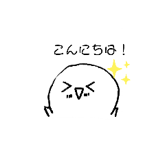 [LINEスタンプ] たまくんすたんぷ！