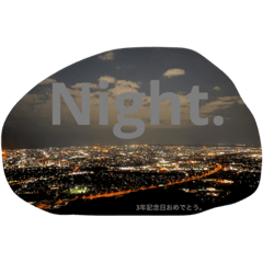 [LINEスタンプ] 3年記念日
