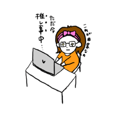 [LINEスタンプ] 推し事しましょ！