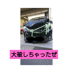 [LINEスタンプ] オーマイカー