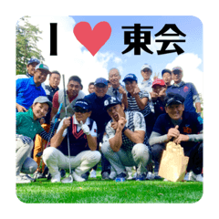 [LINEスタンプ] team東会