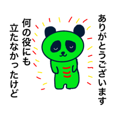 [LINEスタンプ] かわいい緑色パンダのスタンプ