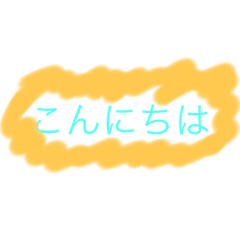 [LINEスタンプ] 言葉36