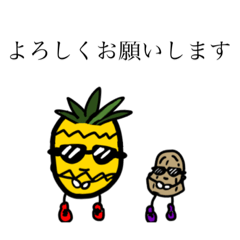 [LINEスタンプ] パイナップルピーナッツサングラス