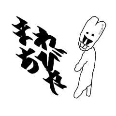 [LINEスタンプ] OSIRIMEN