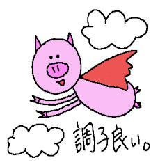 [LINEスタンプ] ブタさんの1日
