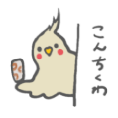 [LINEスタンプ] いんこの日常すたんぷ