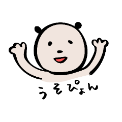 [LINEスタンプ] パンダと友だち