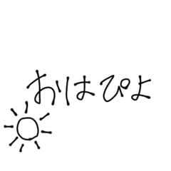 [LINEスタンプ] テキトー手書き風文字スタンプ