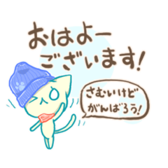 [LINEスタンプ] 寒がりにゃんこ