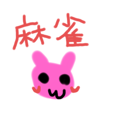 [LINEスタンプ] ちなうさスタンプ