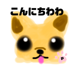[LINEスタンプ] こんにちわわ！