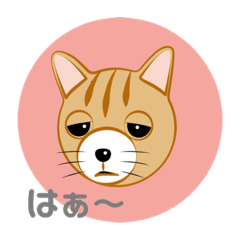 [LINEスタンプ] ため息スタンプ