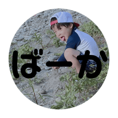 [LINEスタンプ] あつまれ！うたくん！